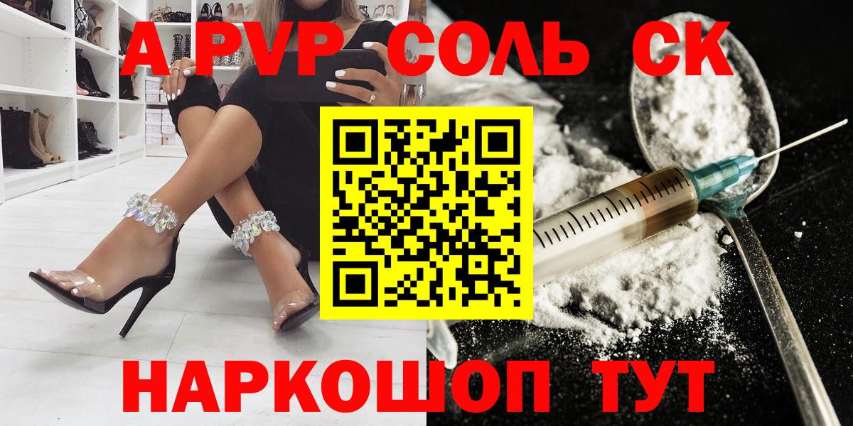 Alpha PVP СК Мурманск
