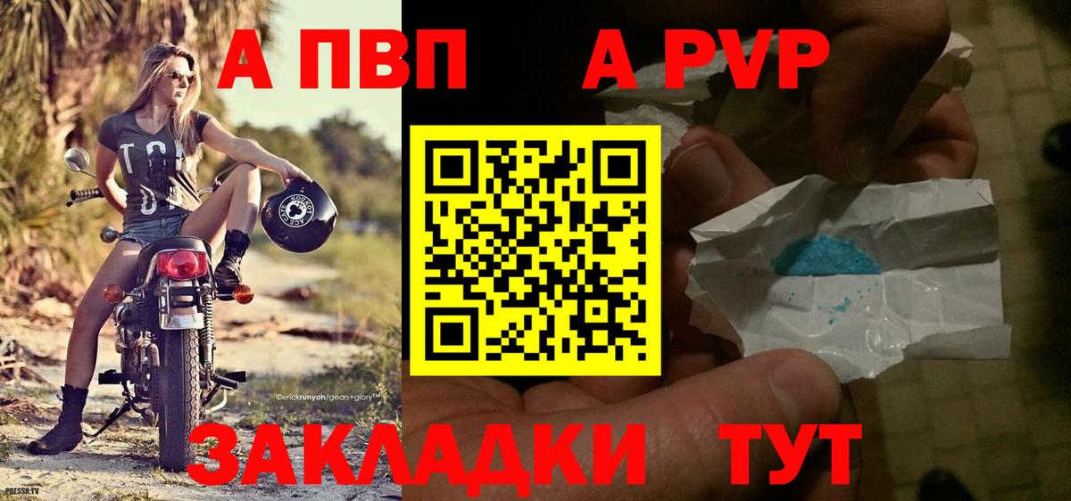 Мурманск  Alpha PVP Соль  Alfa_PVP СК КРИС  цена наркотик  Alfa_PVP крисы CK  Вход с VPN 