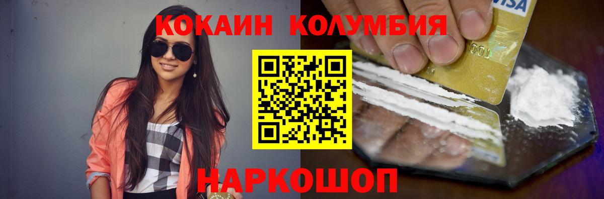 Мурманск  COCAIN VHQ  КОКАИН VHQ  Вход с VPN 