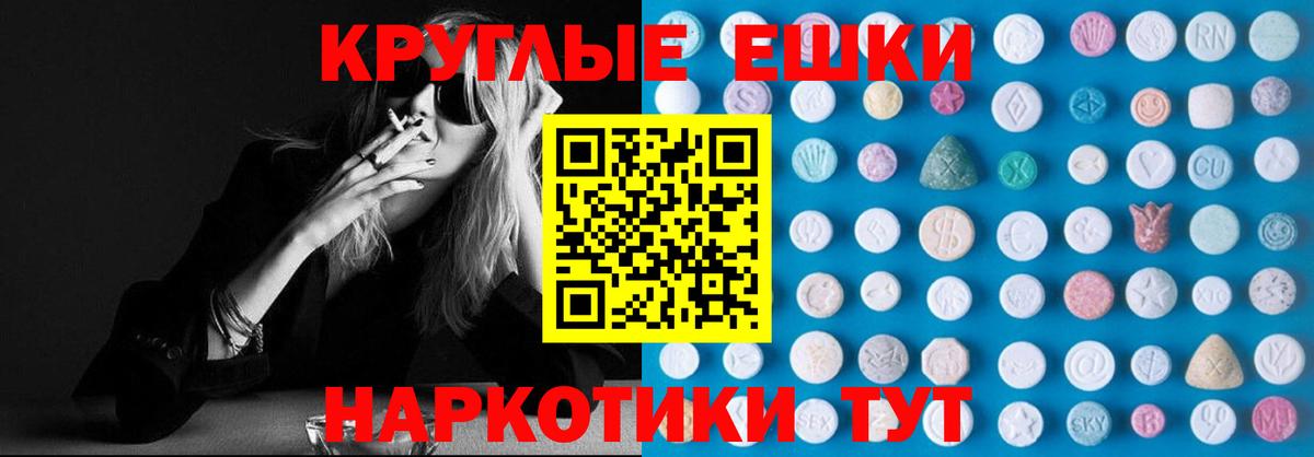 Экстази таблы  Вход с VPN  Экстази  Мурманск 