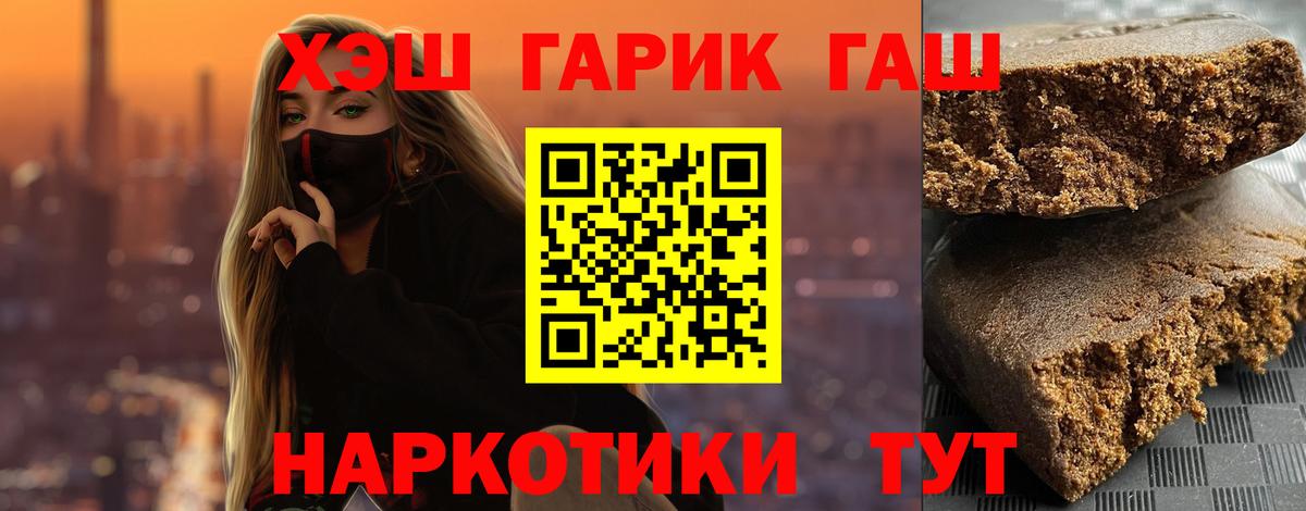ГАШИШ ice o lator  ГАШИШ Premium  Мурманск  Вход с VPN 