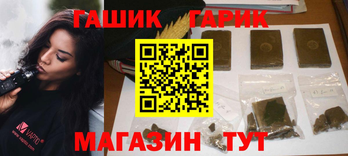 ГАШ Premium Мурманск