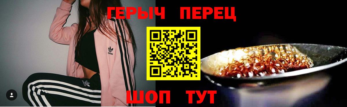 Мурманск  ГЕРОИН VHQ  Вход с VPN 