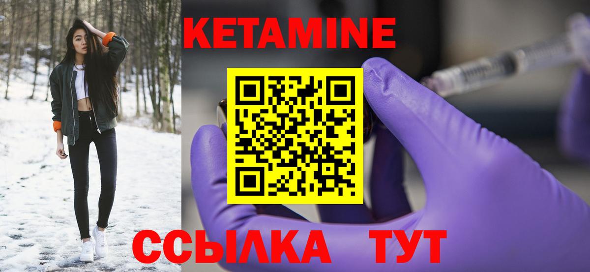 Кетамин ketamine  Кетамин VHQ  Вход с VPN  Мурманск 