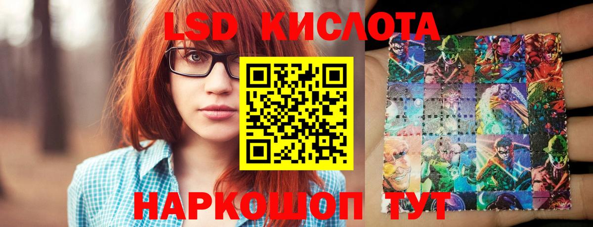 Лсд 25 экстази ecstasy Мурманск