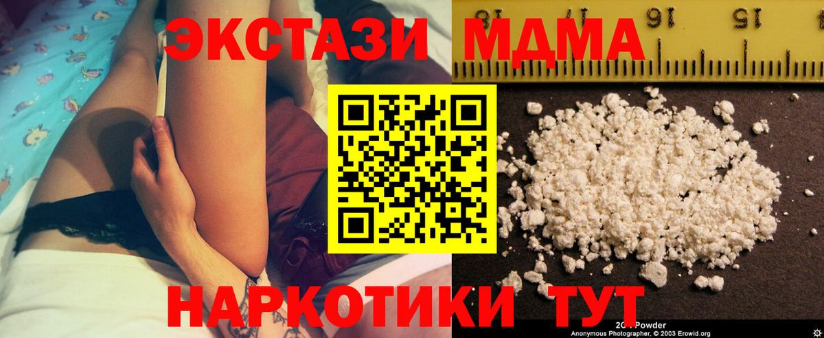 MDMA VHQ  МДМА  Мурманск  Вход с VPN  МДМА crystal 