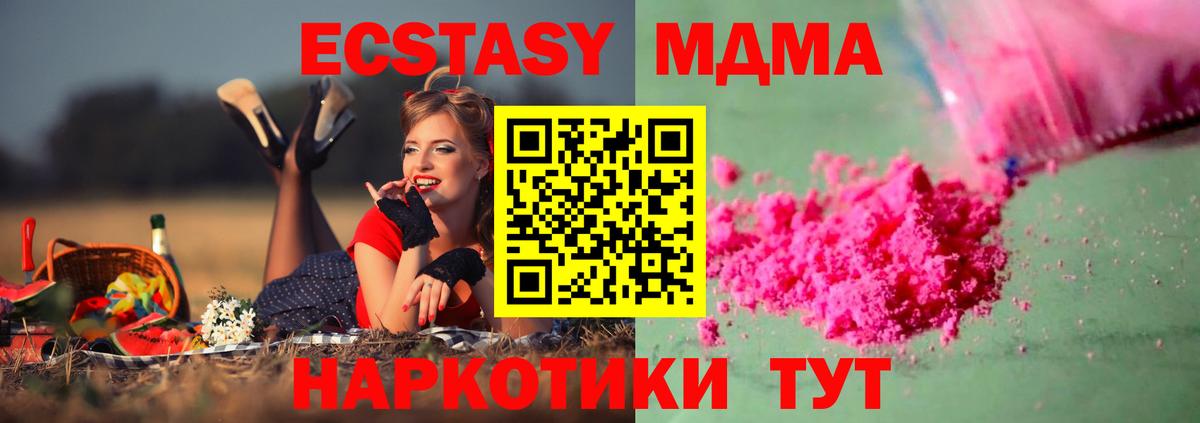 МДМА Molly Мурманск