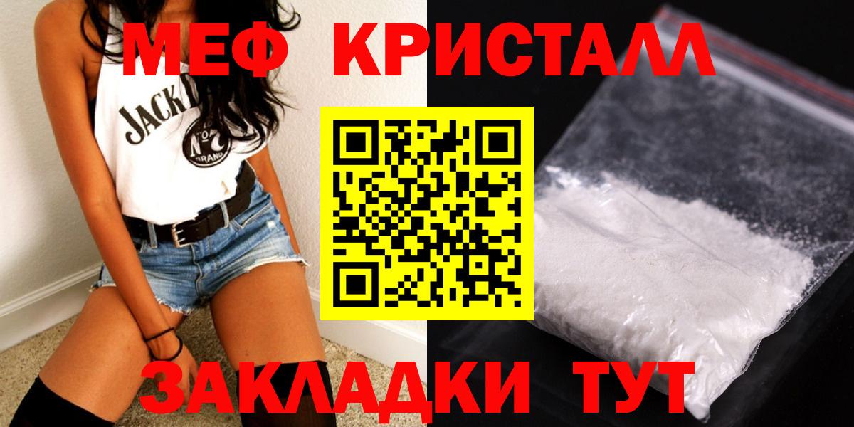 Меф мяу мяу  Мурманск