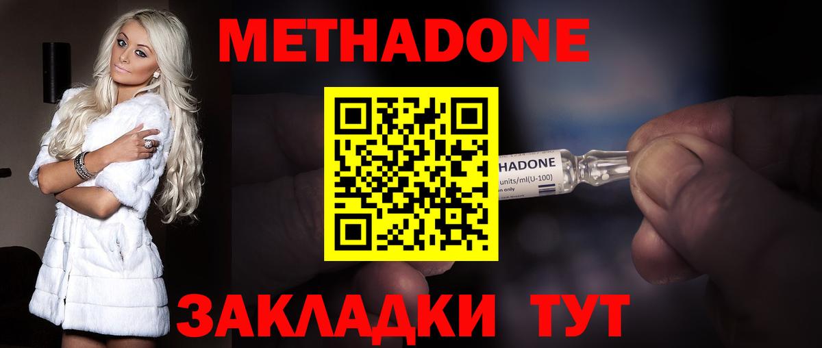 Мурманск  МЕТАДОН кристалл  kraken зеркало  Вход с VPN 