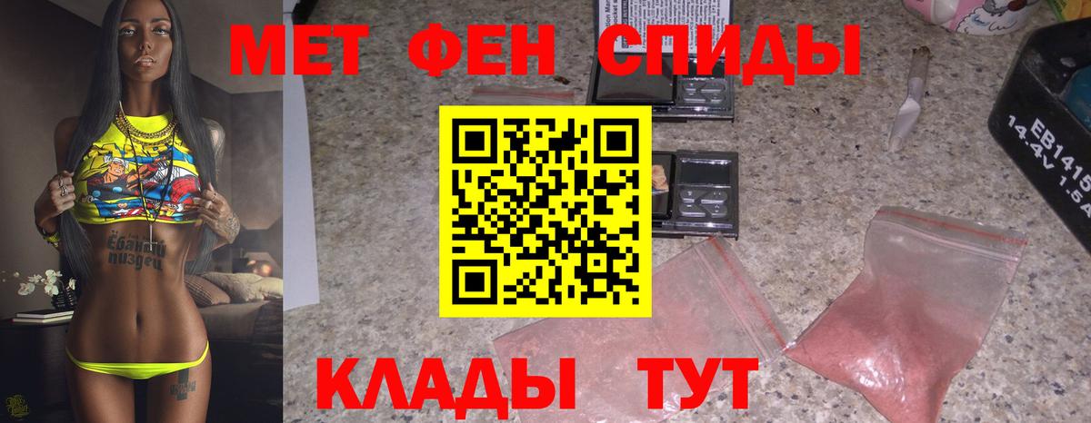 МЕТАМФЕТАМИН мет  Вход с VPN  МЕТАМФЕТАМИН мет  Мурманск 