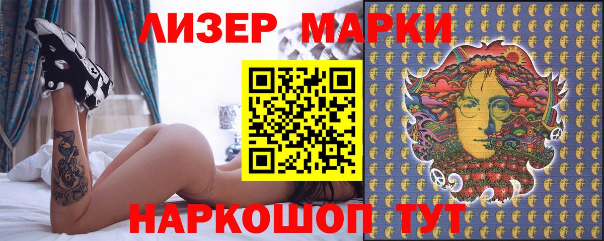 Марки N-bome 1500мкг  Вход с VPN  Мурманск 