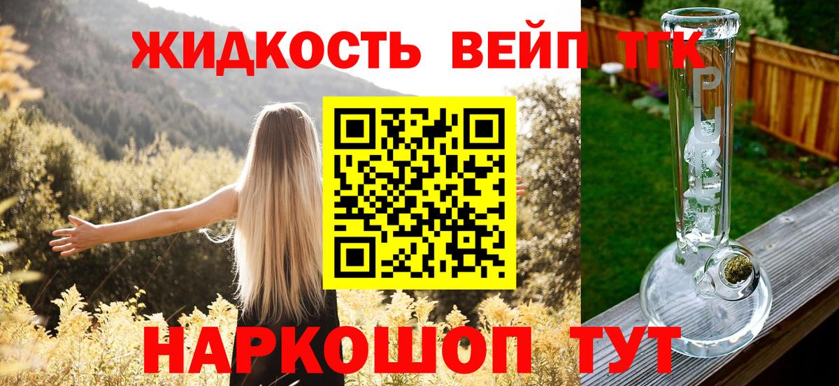 ТГК гашишное масло Мурманск