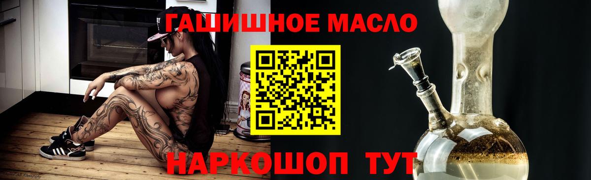 ТГК вейп  Дистиллят ТГК вейп  Мурманск  купить  сайты  Вход с VPN 
